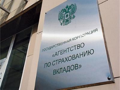 Компания «БОСС. Кадровые системы» завершила доработки системы «БОСС-Кадровик» в Агентстве по страхованию вкладов Компания «БОСС. Кадровые системы» завершила доработки системы «БОСС-Кадровик» в Агентстве по страхованию вкладов